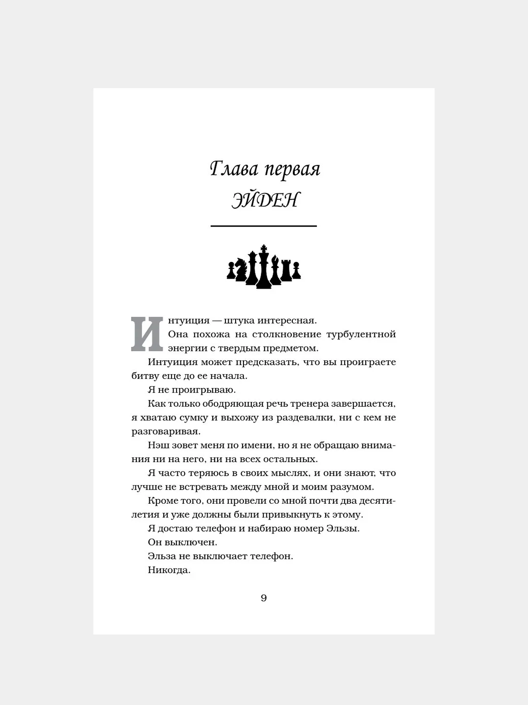 Книга АСТ Стальная принцесса