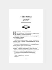 Книга АСТ Стальная принцесса