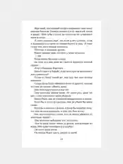 Книга АСТ Стальная принцесса