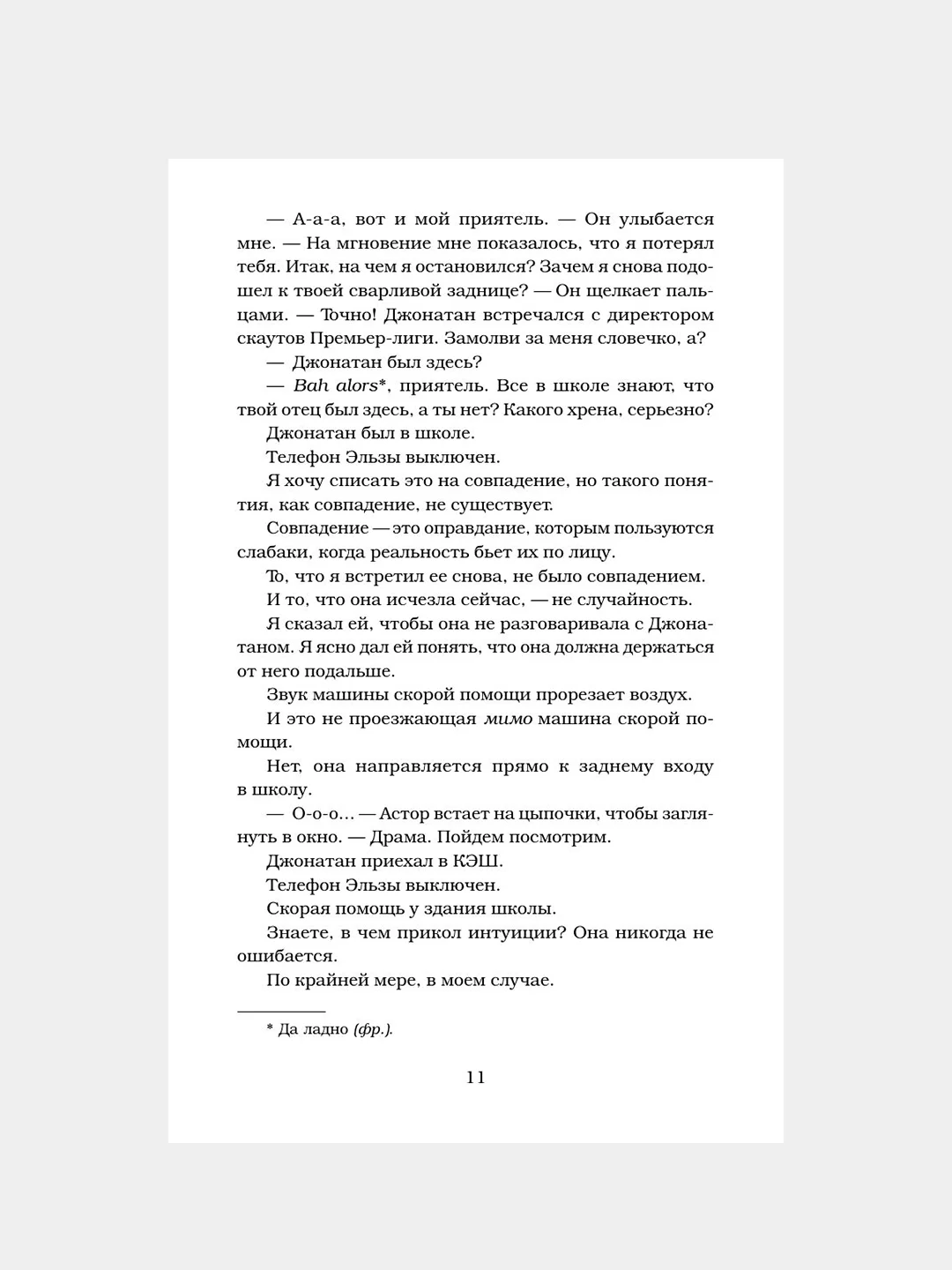 Книга АСТ Стальная принцесса