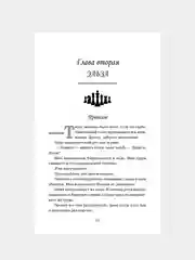 Книга АСТ Стальная принцесса