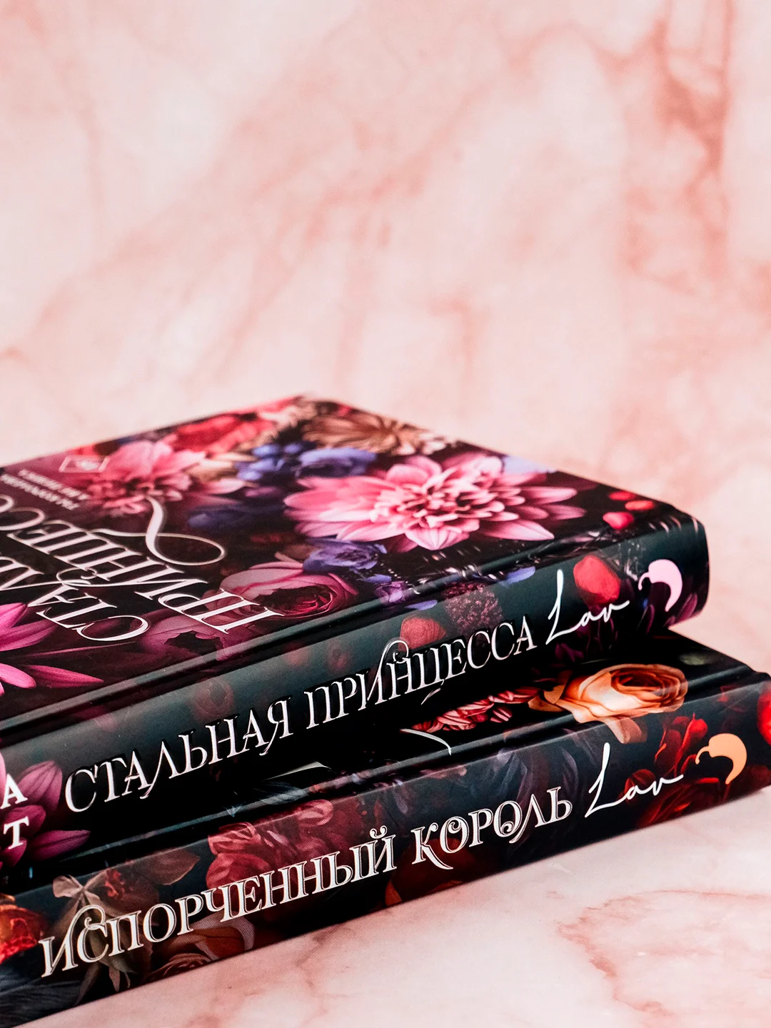 Книга АСТ Стальная принцесса