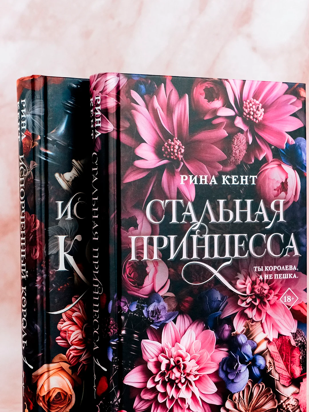 Книга АСТ Стальная принцесса