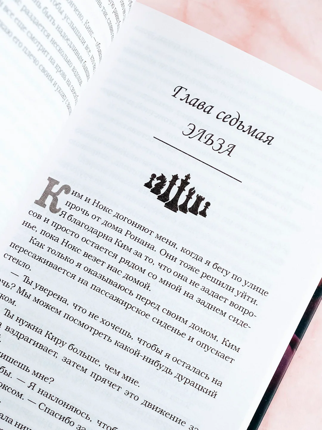 Книга АСТ Стальная принцесса