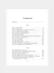 Книга АСТ Две жизни. Часть I