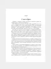 Книга АСТ Две жизни. Часть I