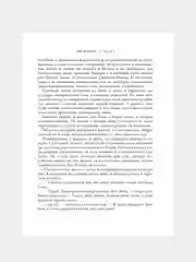 Книга АСТ Две жизни. Часть I