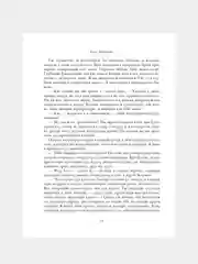 Книга АСТ Две жизни. Часть I