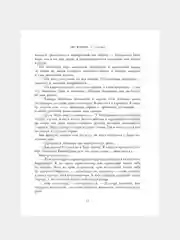 Книга АСТ Две жизни. Часть I