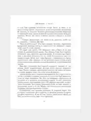 Книга АСТ Две жизни. Часть I