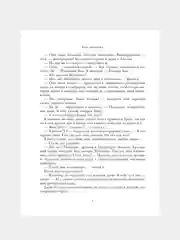 Книга АСТ Две жизни. Часть I