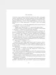 Книга АСТ Две жизни. Часть I
