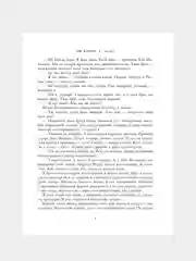 Книга АСТ Две жизни. Часть I