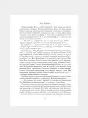 Книга АСТ Две жизни. Часть I