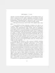 Книга АСТ Две жизни. Часть I