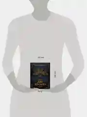 Книга АСТ Две жизни. Часть I