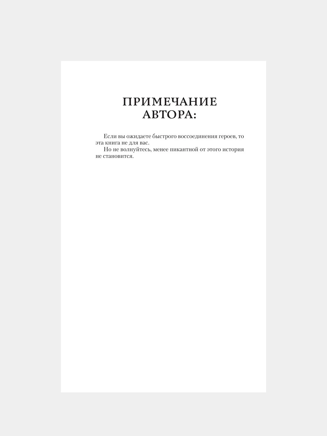 Книга АСТ Охотясь на Аделин