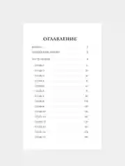 Книга АСТ Охотясь на Аделин