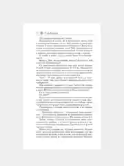 Книга АСТ Охотясь на Аделин