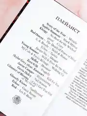 Книга АСТ Охотясь на Аделин