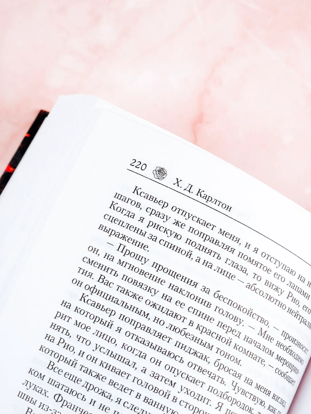 Книга АСТ Охотясь на Аделин