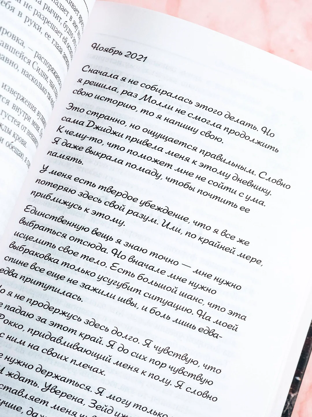 Книга АСТ Охотясь на Аделин