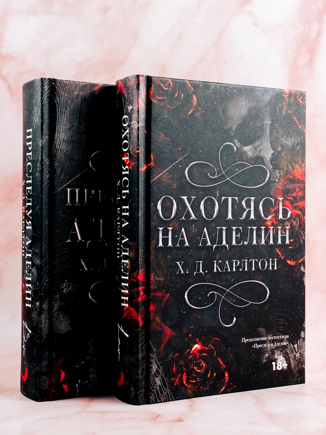 Книга АСТ Охотясь на Аделин