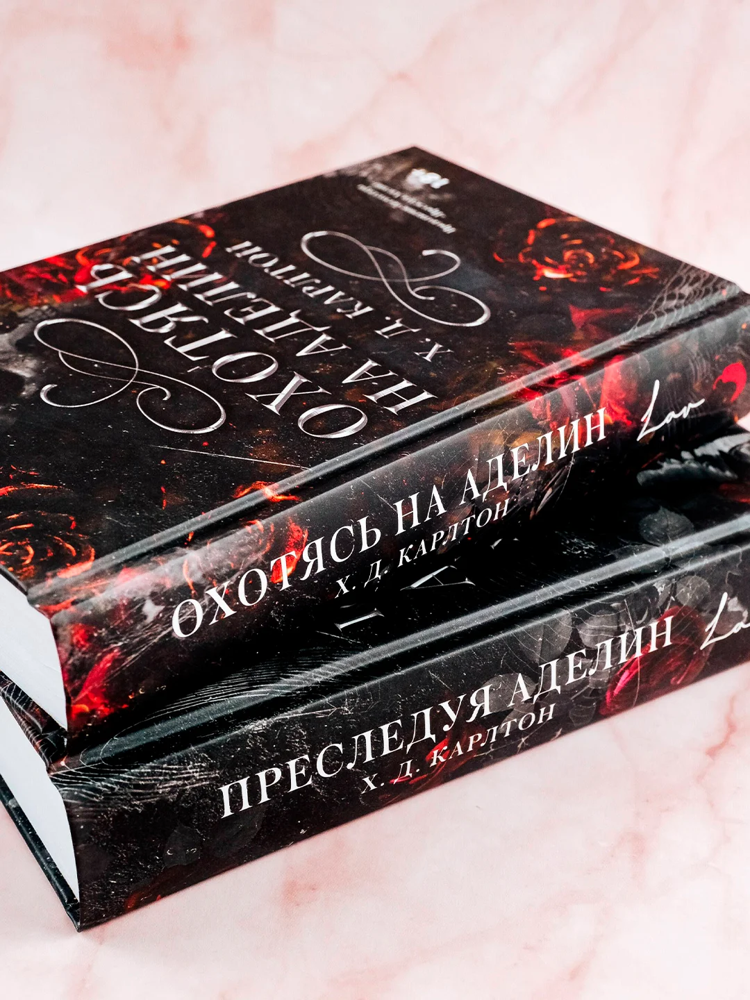 Книга АСТ Охотясь на Аделин