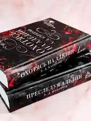 Книга АСТ Охотясь на Аделин