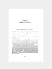 Книга АСТ Илон Маск