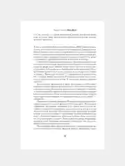 Книга АСТ Илон Маск
