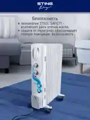 Белый масляный радиатор STINGRAY ST-OH1000C белый жемчуг