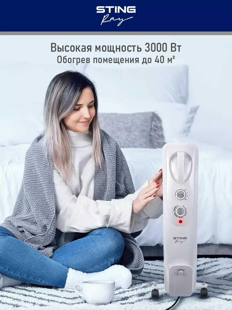 Белый масляный радиатор STINGRAY ST-OH1000C белый жемчуг