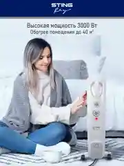Белый масляный радиатор STINGRAY ST-OH1000C белый жемчуг