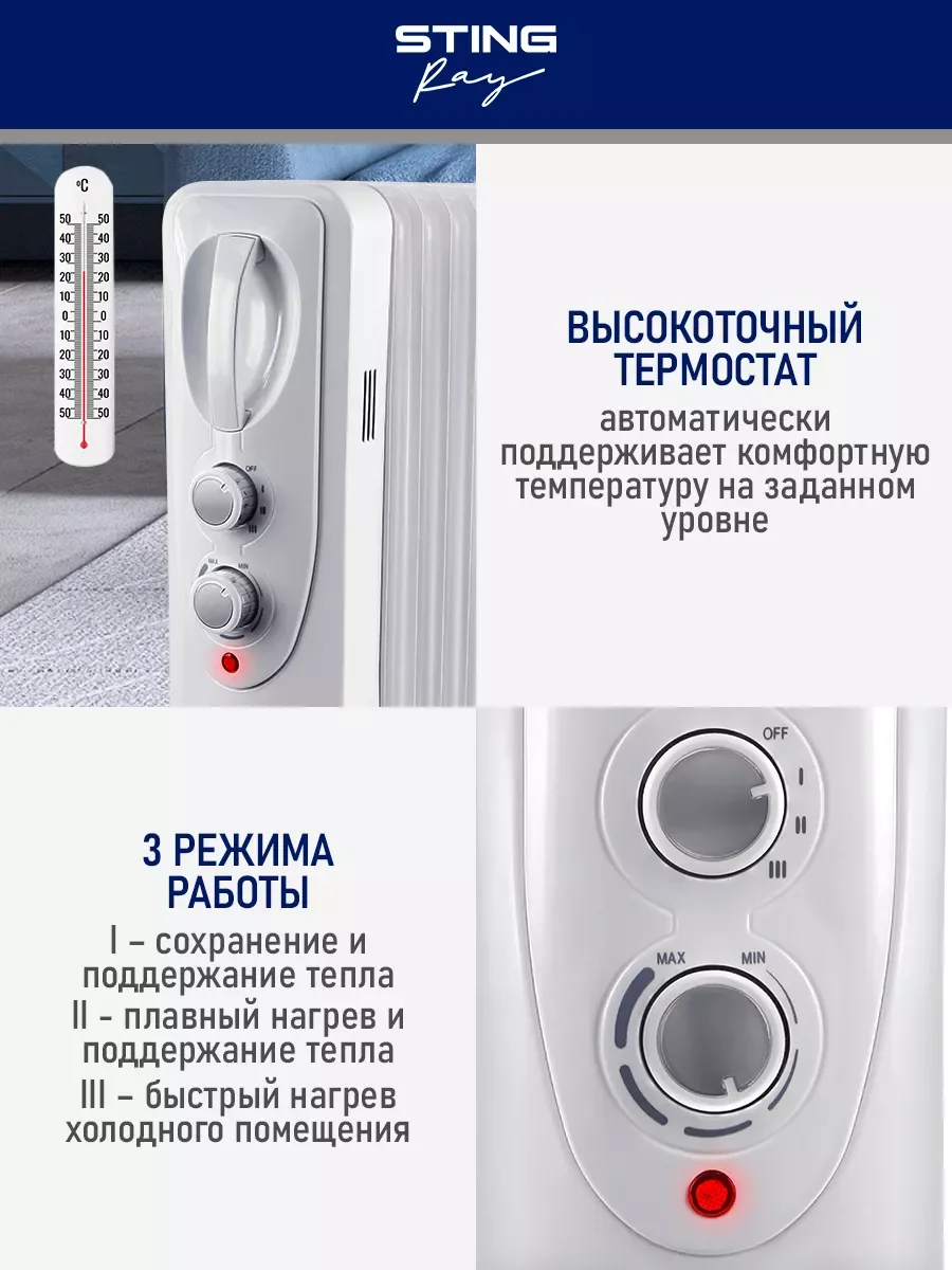 Белый масляный радиатор STINGRAY ST-OH1000C белый жемчуг