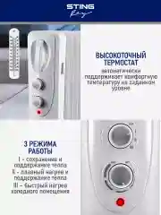 Белый масляный радиатор STINGRAY ST-OH1000C белый жемчуг