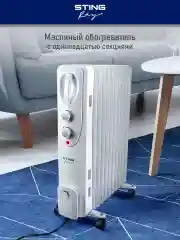 Белый масляный радиатор STINGRAY ST-OH1000C белый жемчуг