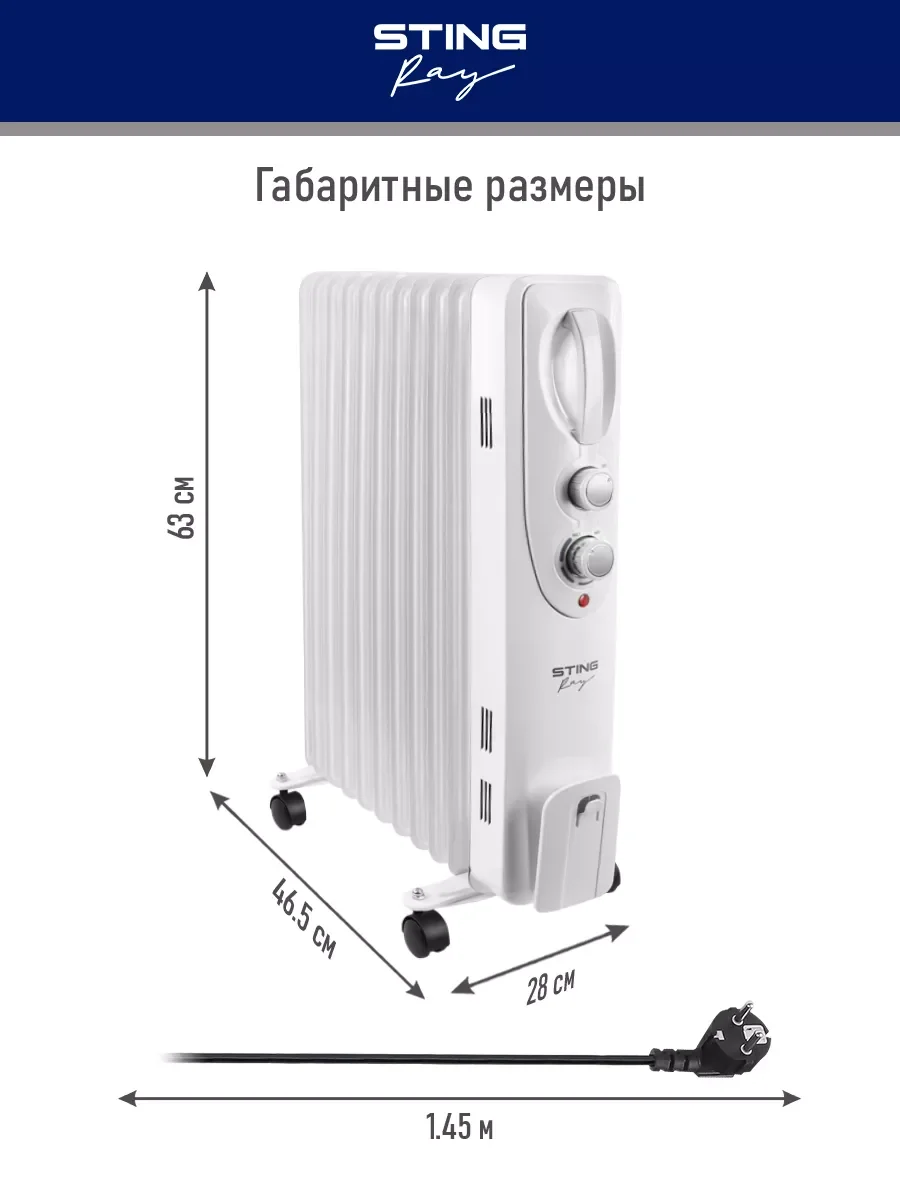 Белый масляный радиатор STINGRAY ST-OH1000C белый жемчуг