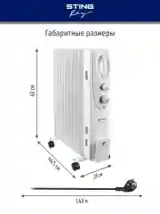 Белый масляный радиатор STINGRAY ST-OH1000C белый жемчуг