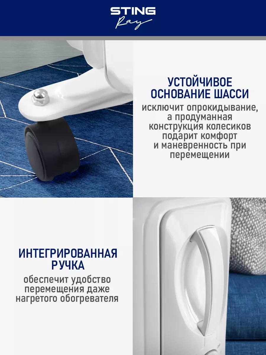 Белый масляный радиатор STINGRAY ST-OH1000C белый жемчуг