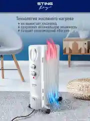 Белый масляный радиатор STINGRAY ST-OH1000C белый жемчуг