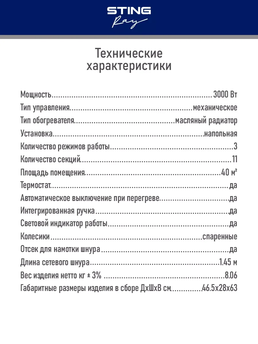Белый масляный радиатор STINGRAY ST-OH1000C белый жемчуг