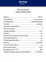 Белый масляный радиатор STINGRAY ST-OH1000C белый жемчуг