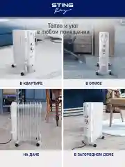 Белый масляный радиатор STINGRAY ST-OH1000C белый жемчуг