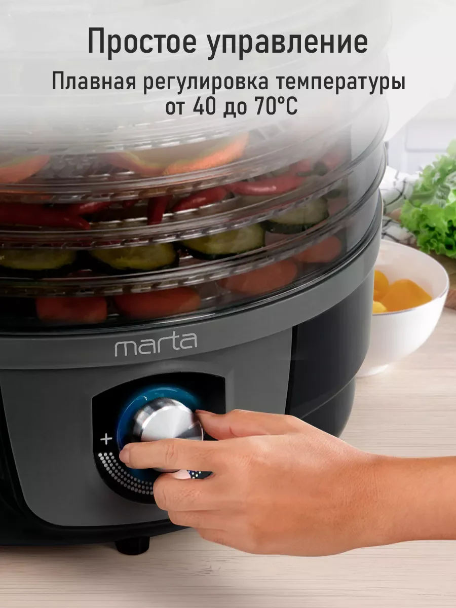 Черный электросушилка с автоматическим вращением поддонов MARTA MT-FD1897A 5 поддонов черный