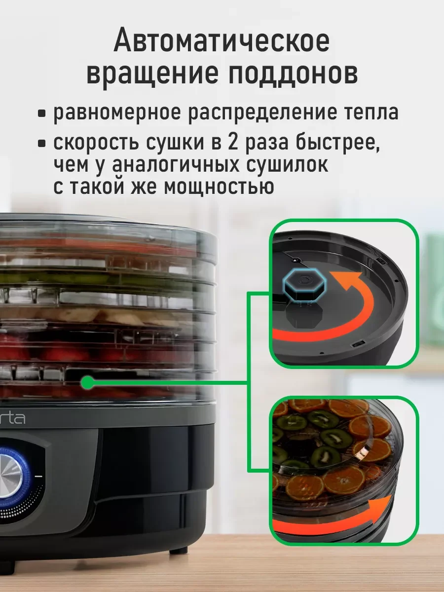 Черный электросушилка с автоматическим вращением поддонов MARTA MT-FD1897A 5 поддонов черный