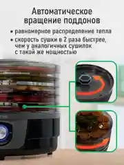 Черный электросушилка с автоматическим вращением поддонов MARTA MT-FD1897A 5 поддонов черный
