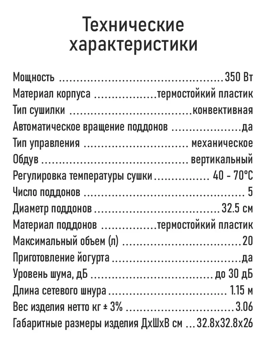 Черный электросушилка с автоматическим вращением поддонов MARTA MT-FD1897A 5 поддонов черный