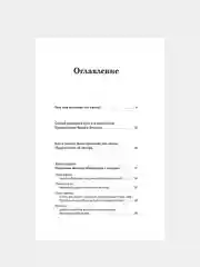 Книга АСТ Как завоевывать друзей и оказывать влияние на людей