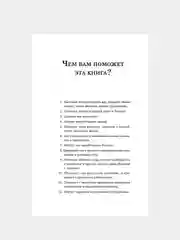 Книга АСТ Как завоевывать друзей и оказывать влияние на людей